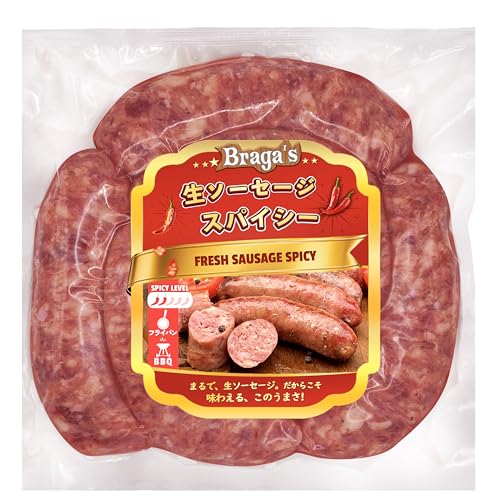 ブラガス 生ソーセージ スパイシー 手作り豚 ウインナー BBQ人気 ソーセージ 国産 粗挽き Fresh Sausage Spicy【冷凍】700g(1パック)