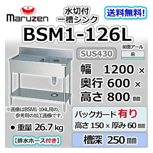 }[ 1 ꑅ ؕt VN Ɩp XeX  1200×s600×800{obNK[h150mm Vi ʗɂĐݒu֓ BSM1-126L