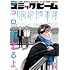 「月刊コミックビーム 2023年6月号」