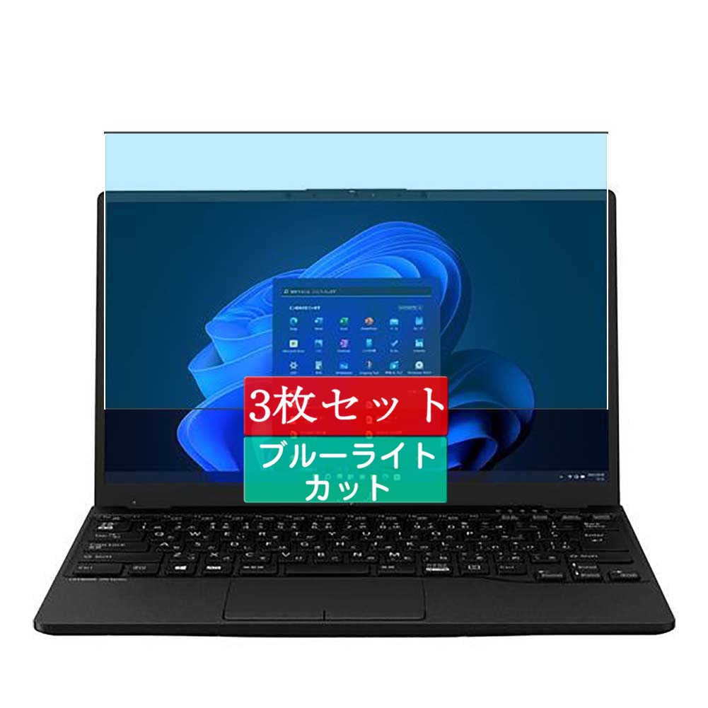 Amazon | 3枚 Sukix ブルーライトカット フィルム 、 富士通 FUJITSU