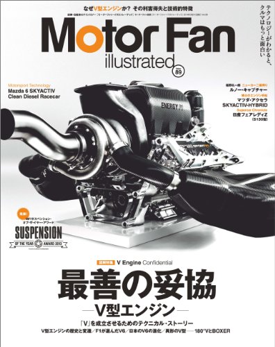 キンドル 無料電子書籍 Motor Fan illustrated Vol.89 バイ