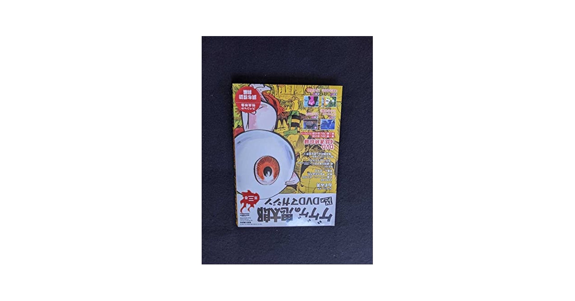 ゲゲゲの鬼太郎 劇場版DVD 全3巻セット Amazon.co.jp: ゲゲゲの鬼太郎 THE MOVIES 1、2、3 [レンタル