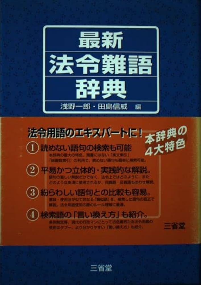ど忘れきまり文句辞典 ことわざ決まり文句辞典 プレミアム版 | 三省堂