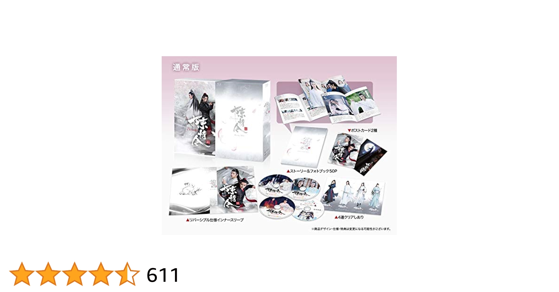 陳情令 Blu-ray BOX1〈4枚組〉 Amazon.co.jp: 陳情令 Blu-ray BOX1【初回限定版】 : シャオ