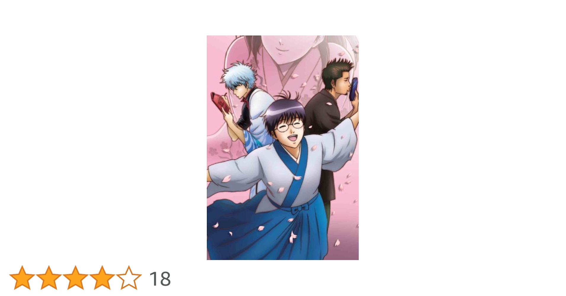Amazon.co.jp: 銀魂' 07(完全生産限定版) [DVD] : 空知英秋