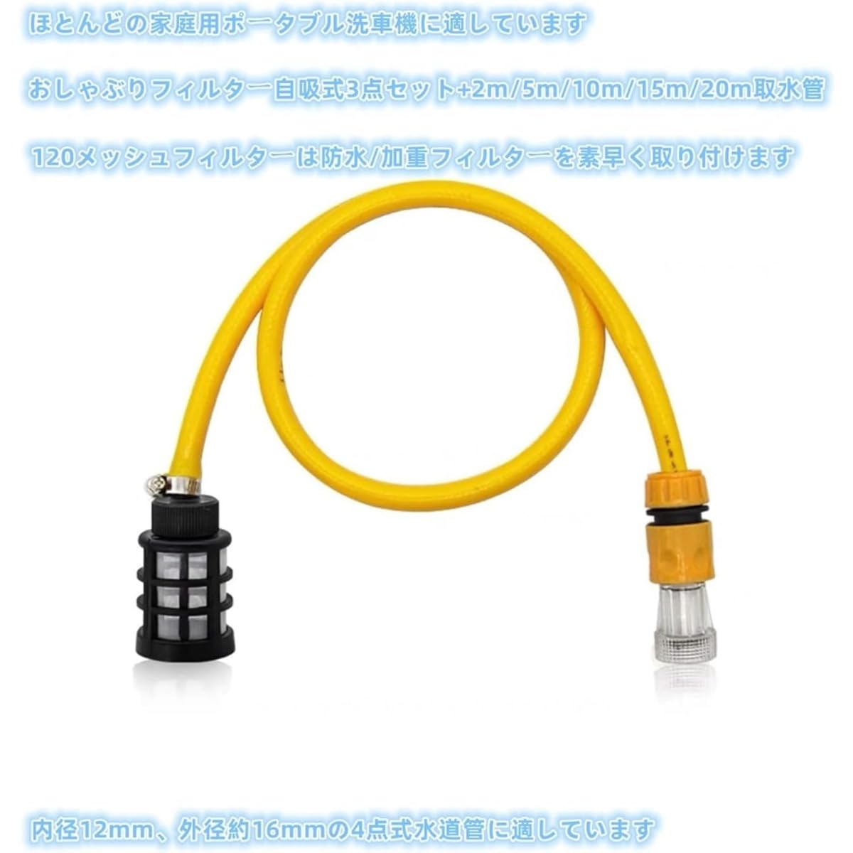 Amazon.co.jp: REENEW ケルヒャー用高圧洗浄機用ホース 自吸式3点