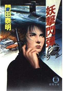 Paperback Bunko ???? (????) Book