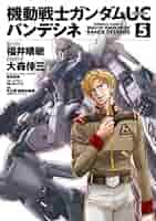 機動戦士ガンダムUCバンデシネ Amazon.co.jp: 機動戦士ガンダムUC バンデシネ(12) (角川