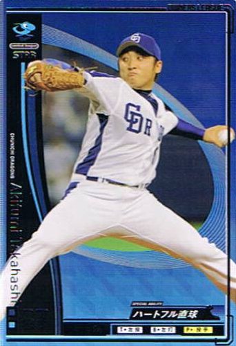 Amazon.co.jp: 【プロ野球オーナーズリーグ】高橋聡文 中日ドラゴンズ