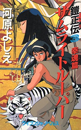 Amazon.co.jp: 河原 よしえ: 本、バイオグラフィー、最新