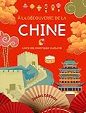  À la découverte de la Chine - Livre de coloriage culturel - Dessins classiques et contemporains de symboles chinois: La Chine ancienne et moderne se mélangent dans un superbe livre de coloriage