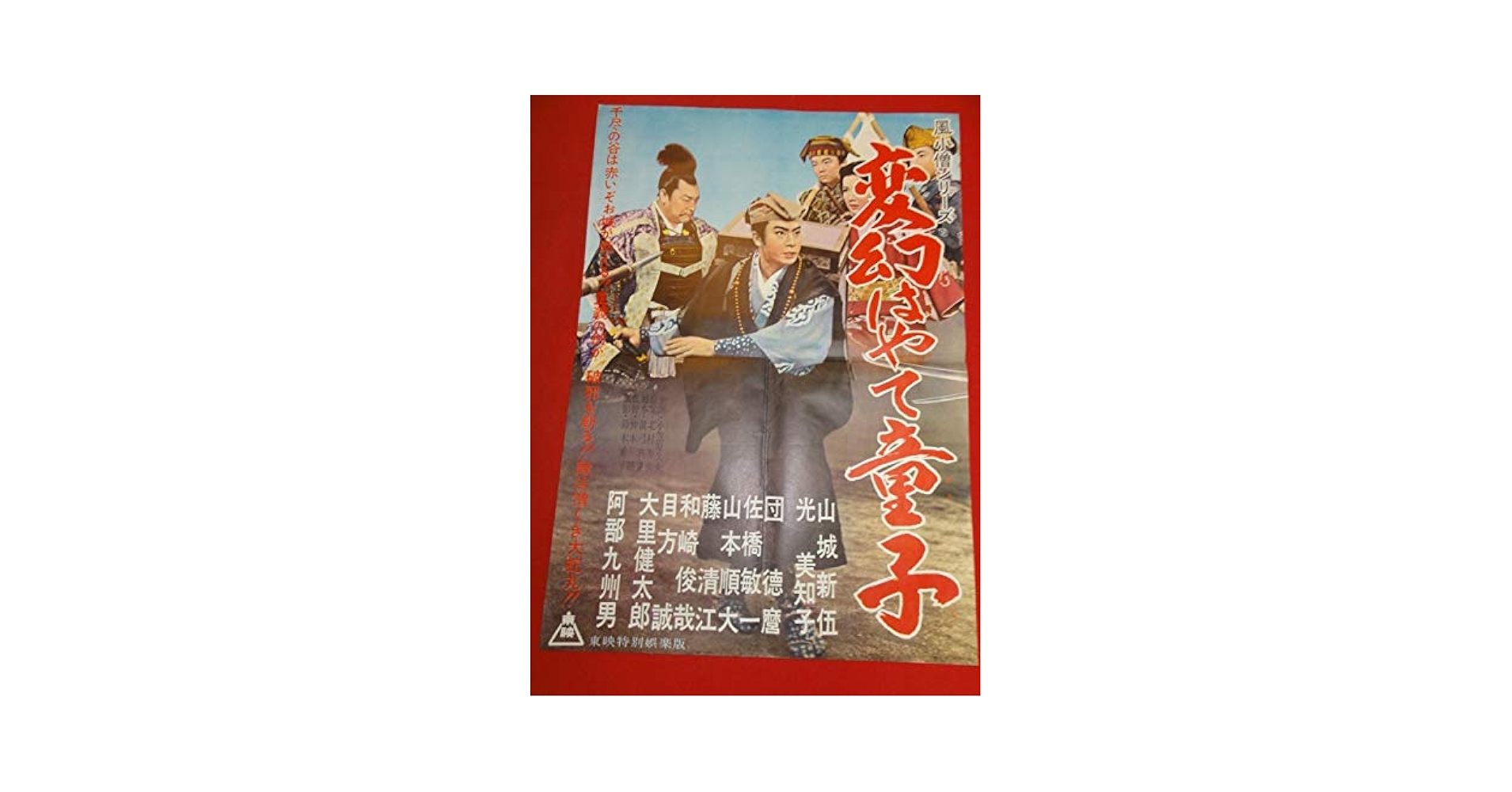 【中古】 光と闇の幻視者（ドルイド） 風の城の物語/集英社/小山真弓 中古】 光と闇の幻視者（ドルイド） 風の城の物語/集英社/小山真弓