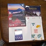 箱根駅伝2022年 パンフレット カレンダー タオル コースmap