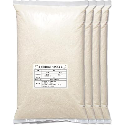 お米 備蓄米 山本靖雄酒店生活応援米 令和3年国内産 (20キロ(5キロ×4袋))