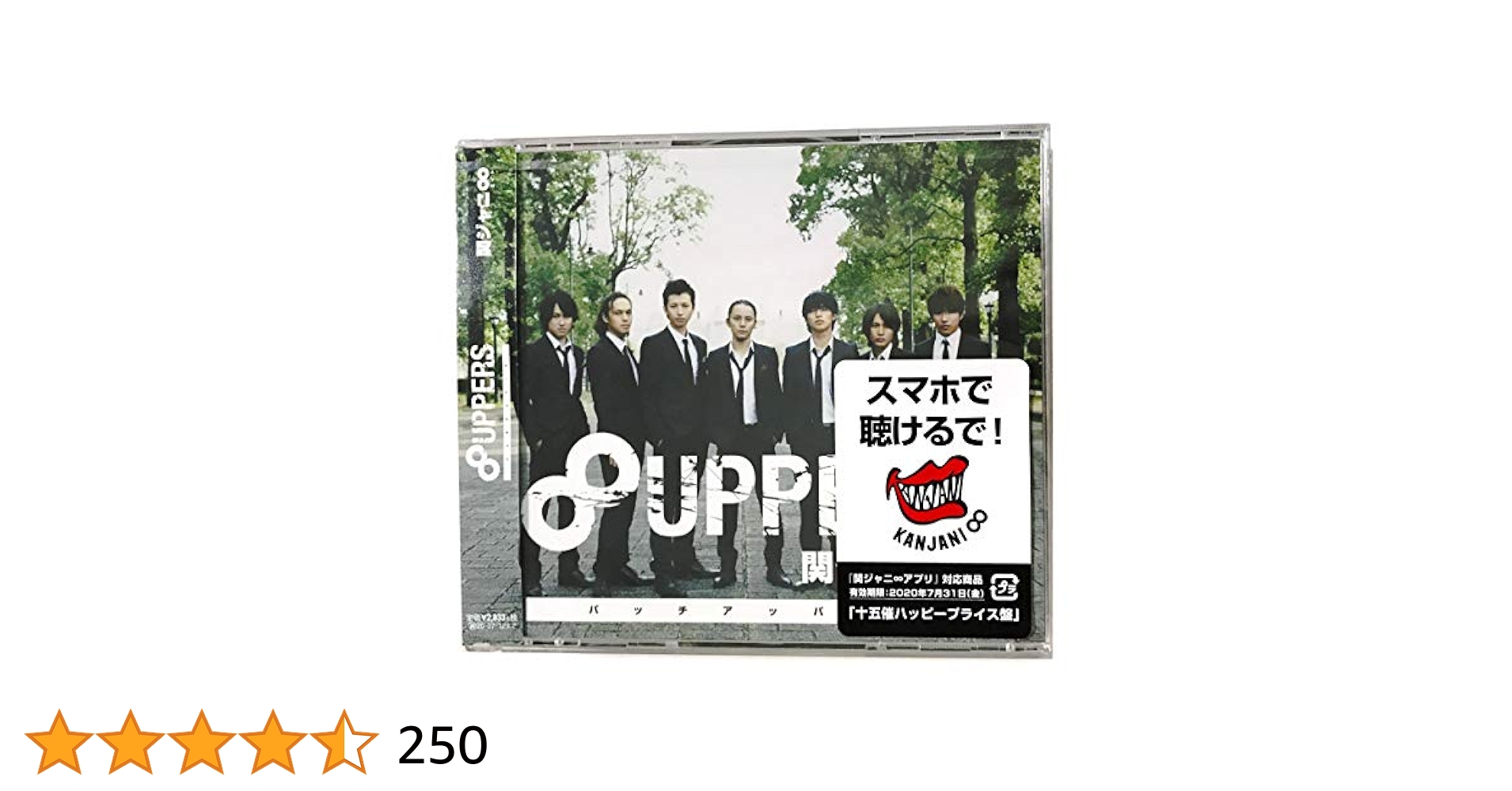 Amazon.co.jp: 8UPPERS (期間生産限定盤) (十五催ハッピー