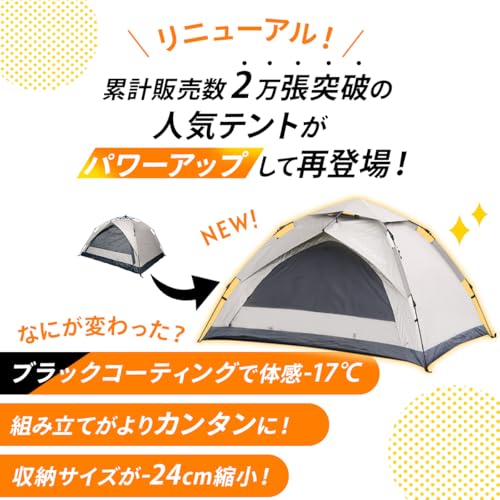 クイックキャンプ クイックキャンプ ワンタッチテント 3人用 サンシェード QC-OT210 の商品画像 1