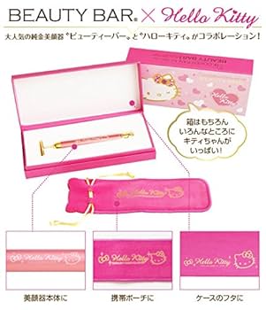 Amazon | ビューティーバー×ハローキティ | エムシービケン