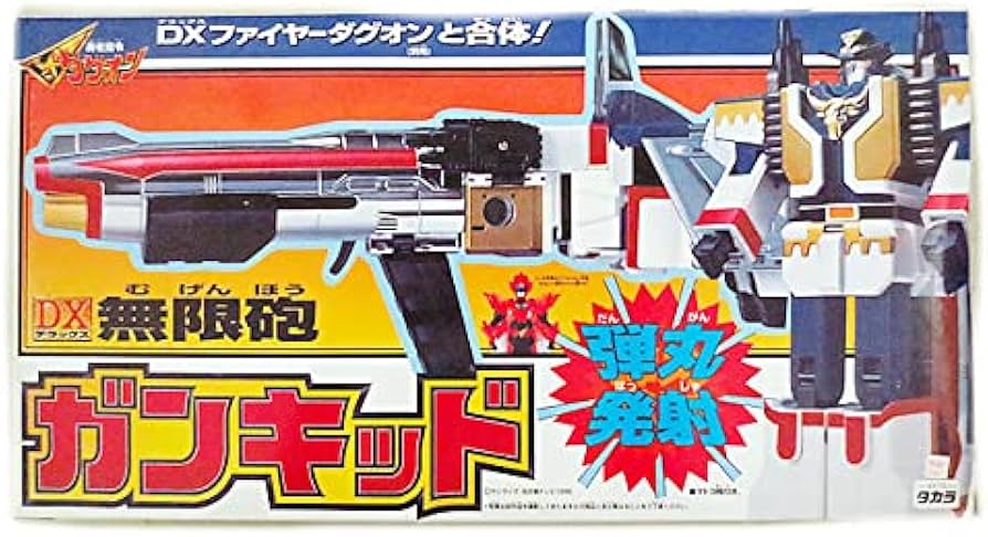 ❥道1255　勇者司令ダグオン DX無限砲 ガンキッド ❥道1255 勇者司令ダグオン DX無限砲 ガンキッド