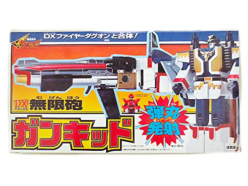 【未開封品】DX無限砲 ガンキッド タカラ DX無限砲ガンキッド - 多々買いは数だよ兄者