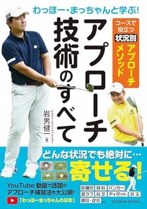 オーイ!とんぼ 第53巻 (ゴルフダイジェストコミックス