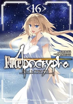少年漫画 Fate Apocrypha 1 Amazon.co.jp: Fate/Apocrypha (1) (カドカワコミックス・エース