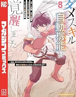 全初版】『榎本あかまる』作品 19冊セット 特典付き 全初版