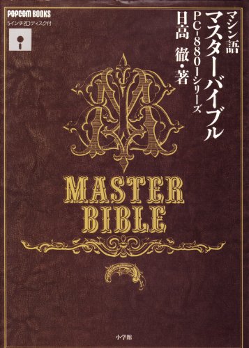 Amazon.co.jp: 日高 徹: 本、バイオグラフィー、最新アップデート