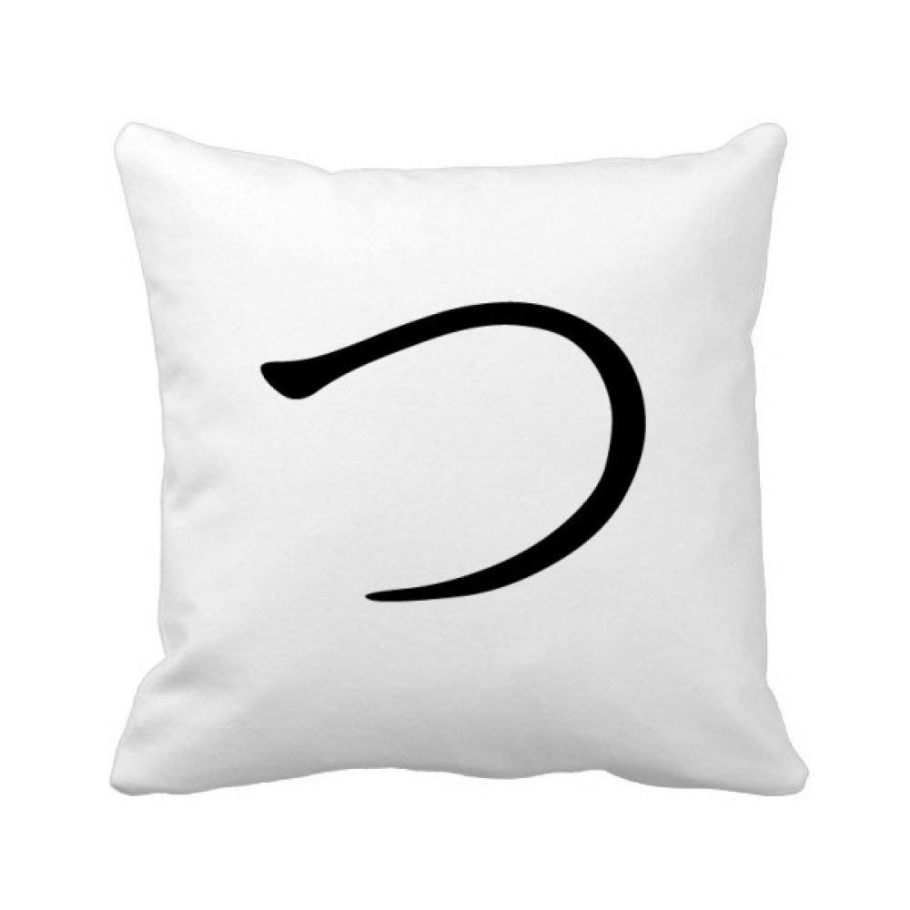 Housse de coussin carrée Katakana TSU pour protéger et décorer votre canapé