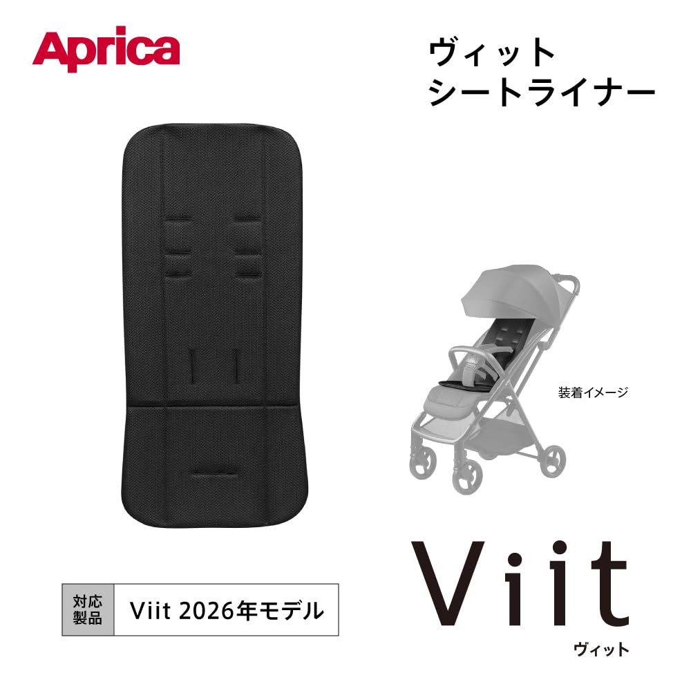 Amazon.co.jp: Aprica(アップリカ) ベビーカーオプション ヴィット