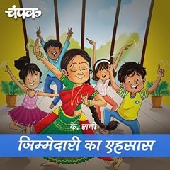 Zimmedari Ka Ehsaas copertina