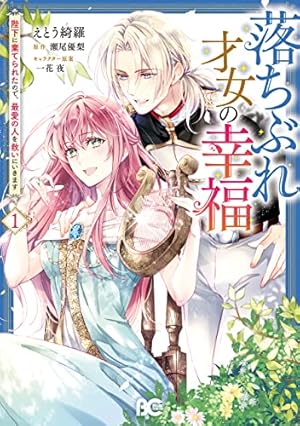 Amazon.co.jp: ラチェリアの恋 2【電子限定特典付き】 (プティ