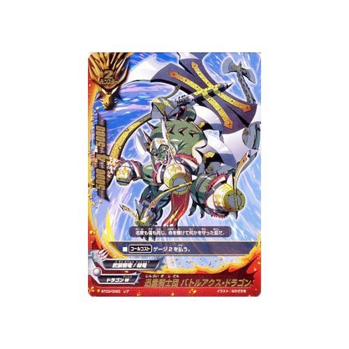 Amazon.co.jp: 迅雷騎士団 バトルアクス・ドラゴン/バディファイト