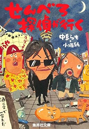 猟奇王 | 川崎ゆきお |本 | 通販 | Amazon