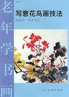 Volume 4-Flower-Bird Paintings-Senior Citizens Learning Painting 710201628X Book Cover