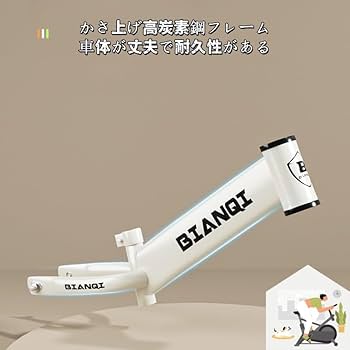 Amazon.co.jp: ペダルなし自転車 キッズバイク 6つの部品を贈る