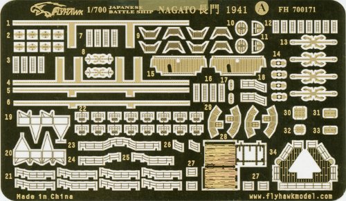Amazon | 1/700 日本海軍戦艦長門用エッチング（フジミ用