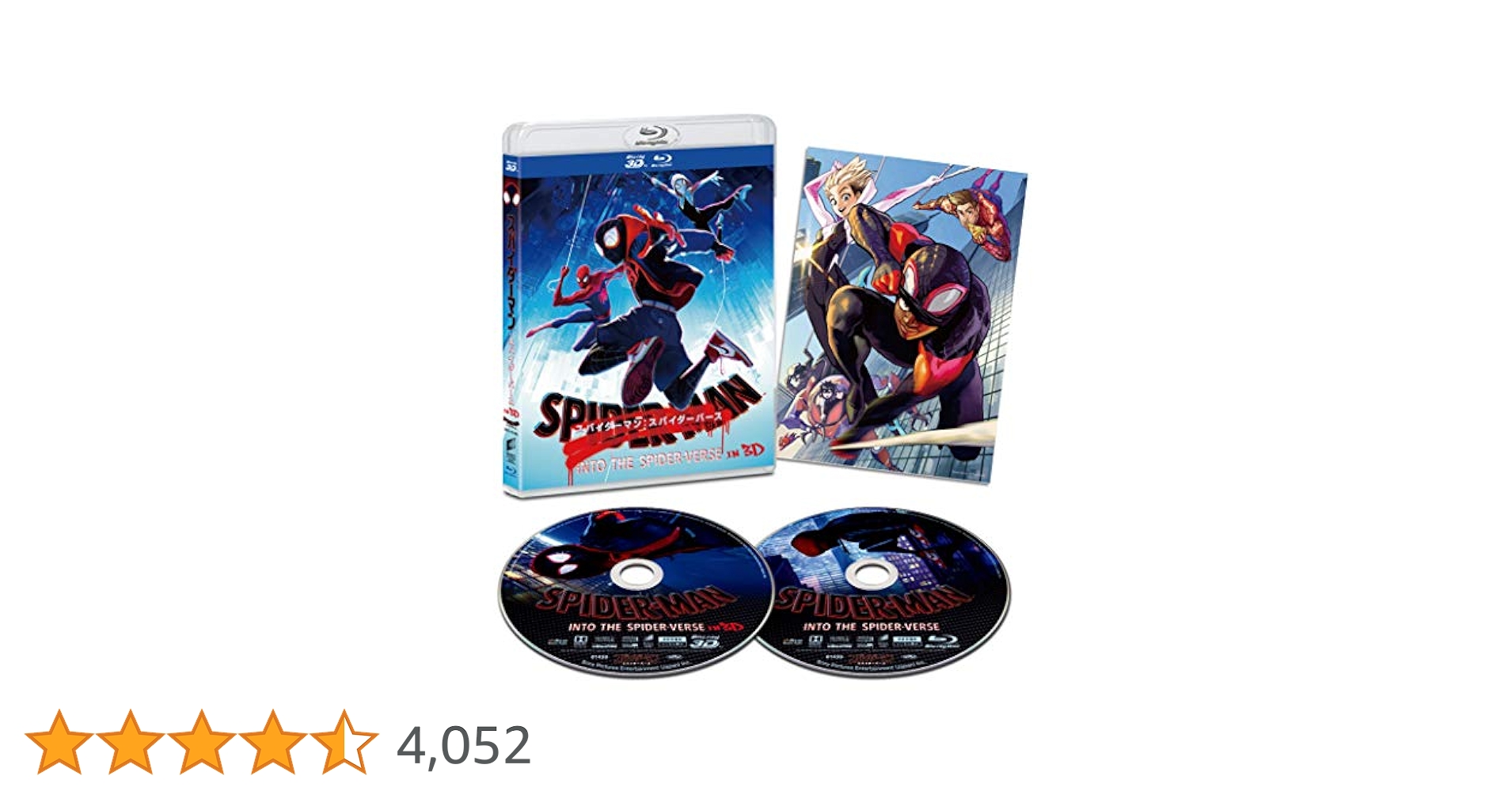 スパイダーマン:スパイダーバース IN 3D(初回生産限定) [Blu-ray] Blu-ray】映画 アニメ スパイダーマン：スパイダーバース 4K