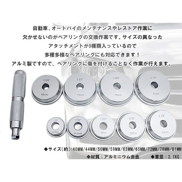 Amazon.co.jp: 10種 アルミ ベアリングレース 圧入 シールドライバー