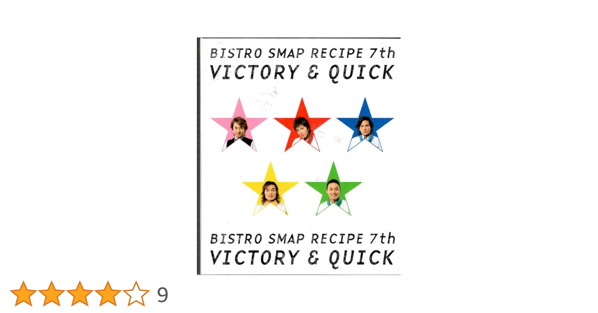 ビストロ SMAP レシピ 7th Victory & Quick |本 | 通販 | Amazon