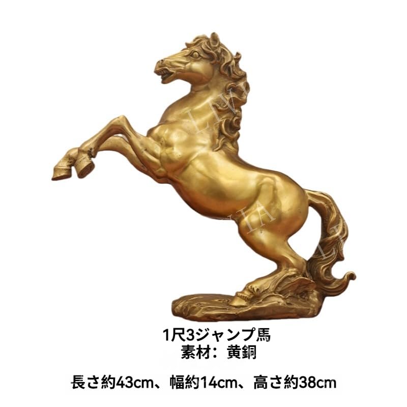 Amazon.co.jp: LIVIA 馬 金の置物 開運 招福 干支 午 2026年 丙午 玄関