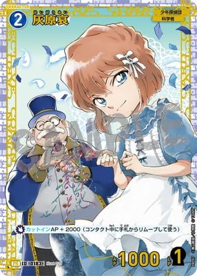 Amazon.co.jp: PR097 灰原哀 PR [ID:0183] : 本