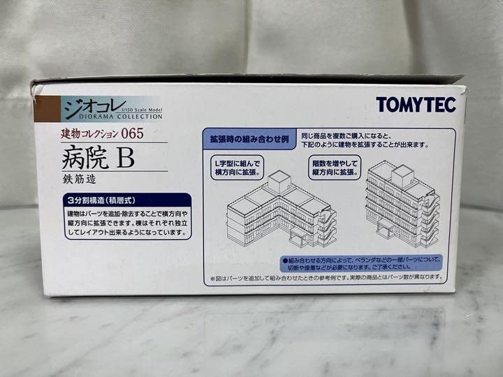 Amazon | Nゲージ ジオラマ 1150 テック ジオコレ 病院B | 鉄道