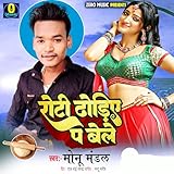  Roti Dhodhiye P Bele