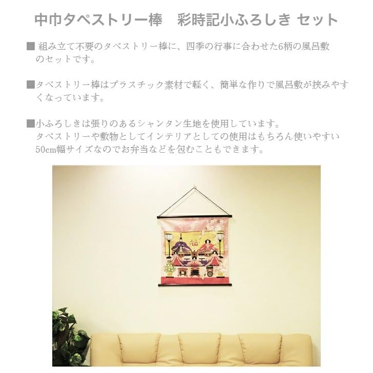 【最短発送】四季 ふろしきセット 風呂敷 小風呂敷 50cm シャンタン生地 タ Amazon.co.jp: ノーブランド品 四季 ふろしきセット 風呂敷 小