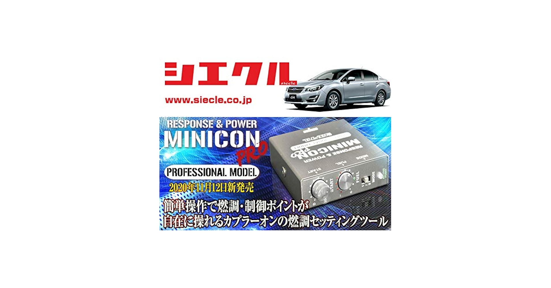 MINICON PRO インプレッサG4 GJ2/3 86やBRZにも MINICON PRO インプレッサG4 GJ2/3 86やBRZにも - メルカリ
