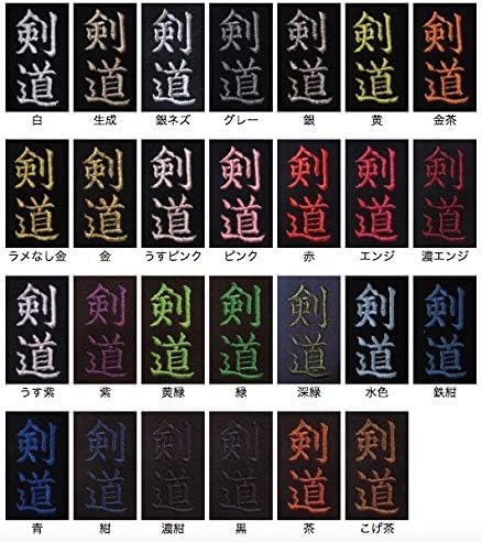 Amazon | 剣道防具セット 日武 エアフィット十字刺仕立セット（軽量6.0