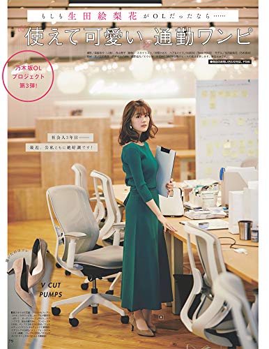 with 2018年12月号 商品画像