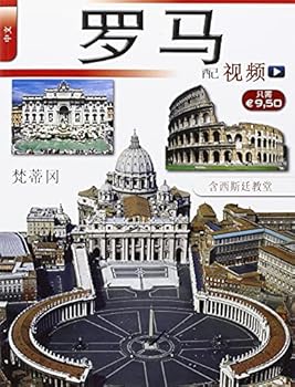 Paperback Roma con video. Ediz. cinese Book