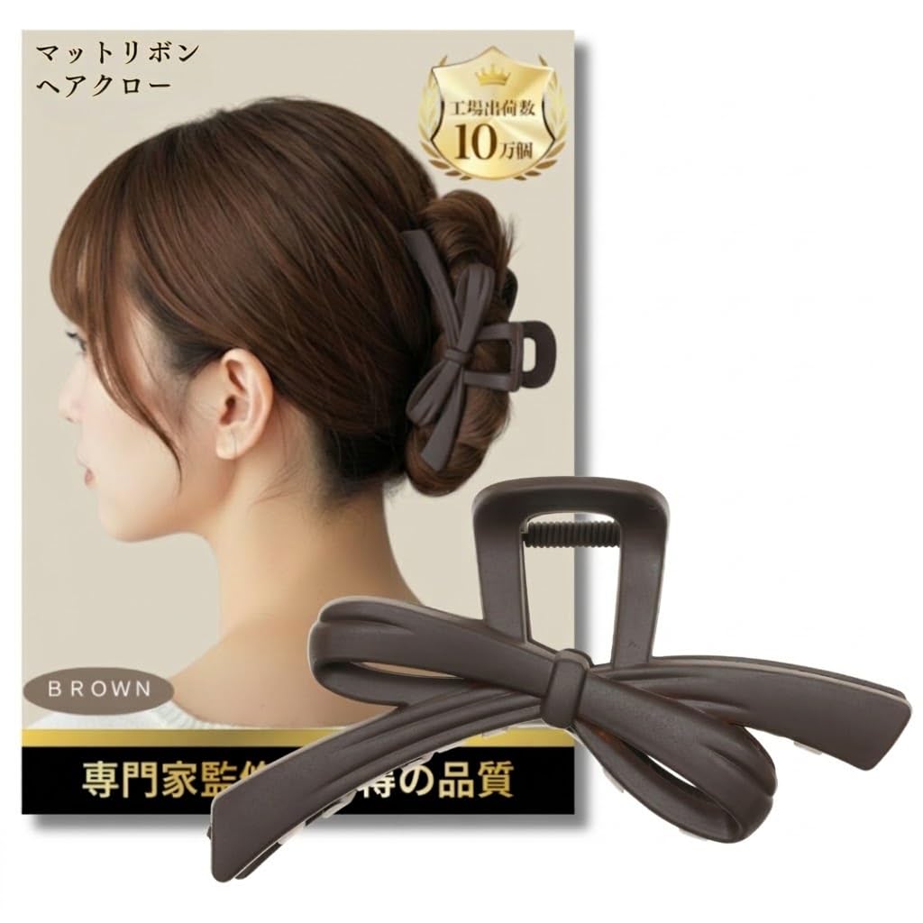 【美のプロ監修】 ヘアクリップ 大きめ バンスクリップ ヘアクロー 髪留め クリ…