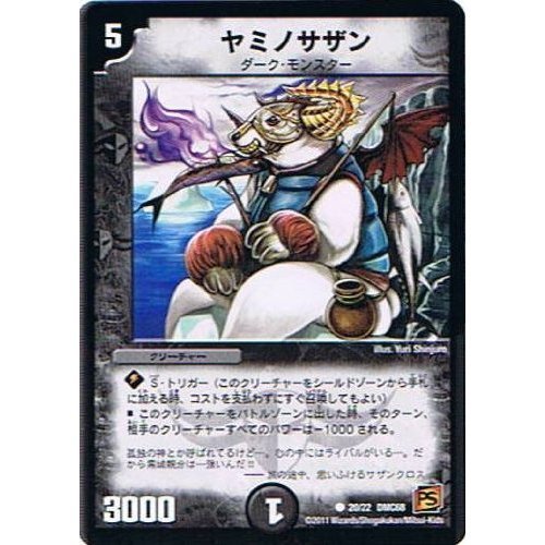 Amazon.co.jp: 【デュエルマスターズ】《ドラマティック・ウォーズ